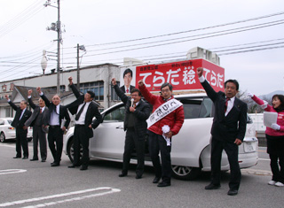 街頭演説でがんばろうコール！