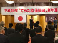 新年互礼会 竹原にて