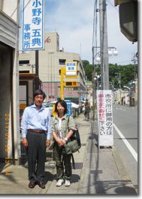 被災地 福島にて