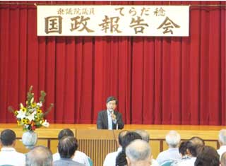 各地で国政報告会開催