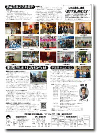 てらだ稔通信2009年新春号