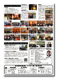 てらだ稔通信2009年新春号